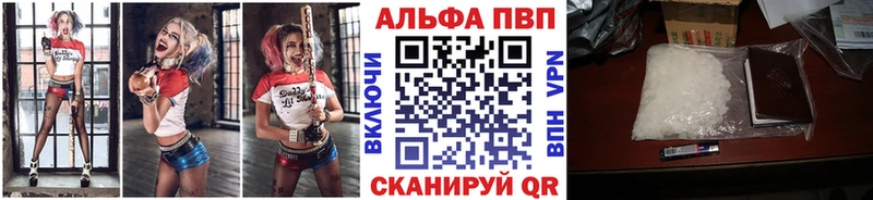 Альфа ПВП кристаллы даркнет сайт Кудымкар
