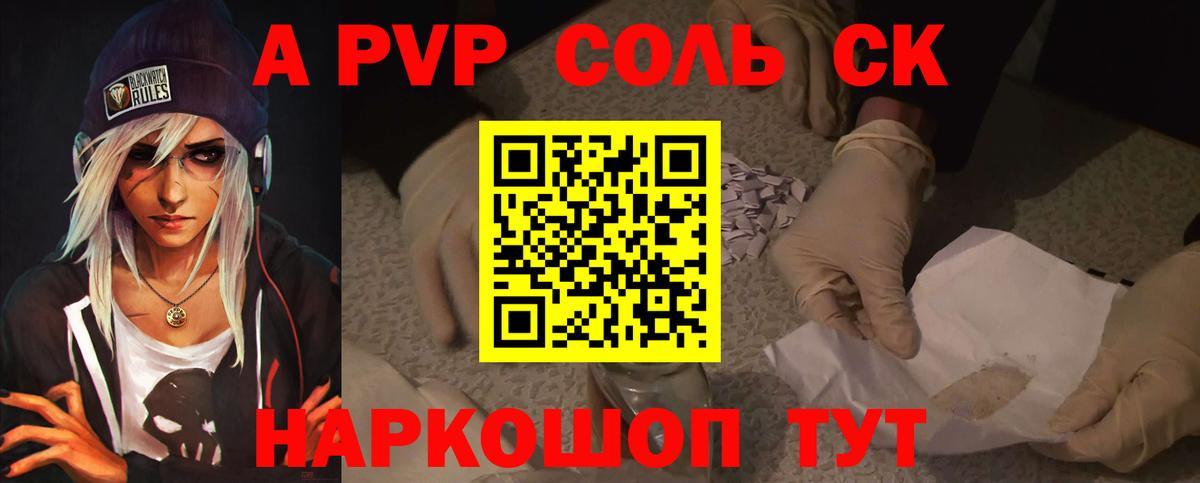Alfa_PVP  А ПВП крисы CK  Alpha-PVP СК КРИС  APVP СК  купить наркоту  Кудымкар  Вход с VPN 