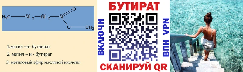 купить закладку  Кудымкар  БУТИРАТ оксибутират 