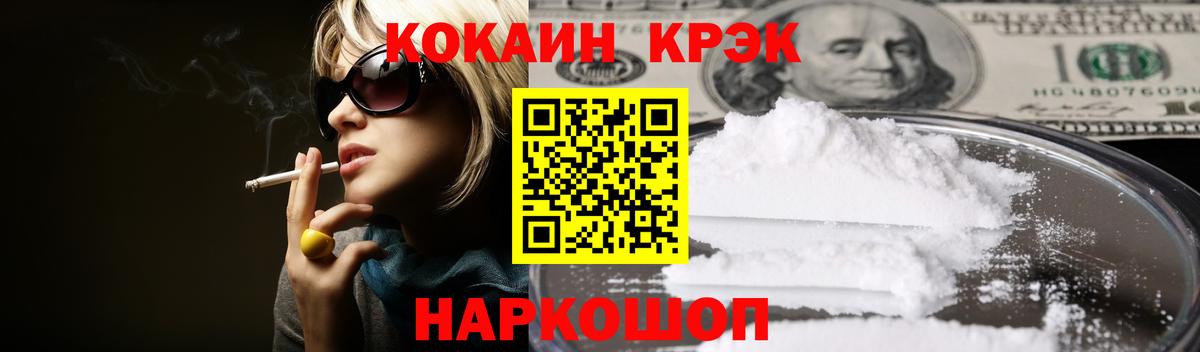 Cocaine  Кокаин 97%  Кудымкар  Cocaine Эквадор 