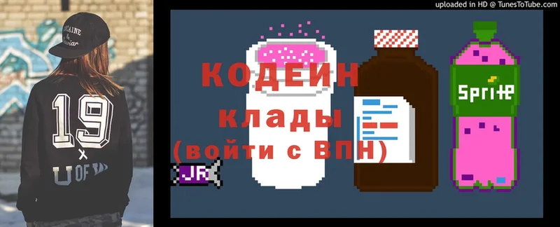 Codein Purple Drank  где купить наркоту  Кудымкар 