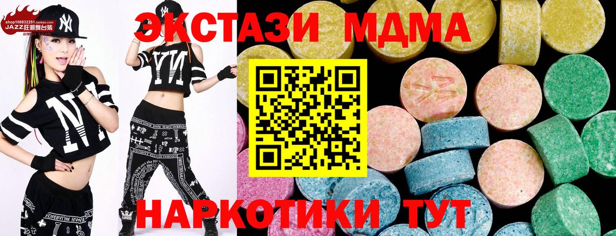Кудымкар  Экстази Cube  Вход с VPN  Экстази TESLA 