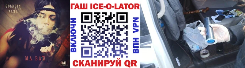 купить наркотики цена Кудымкар Гашиш ice o lator