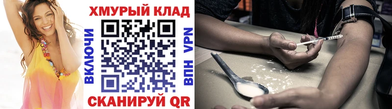 где купить   кракен маркетплейс  Героин Heroin  Кудымкар 