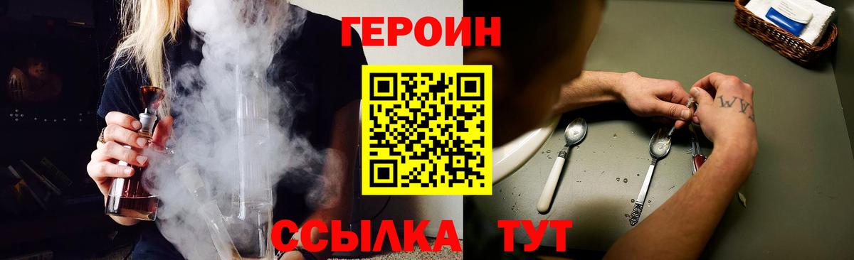 Кудымкар  ГЕРОИН гречка  Вход с VPN 