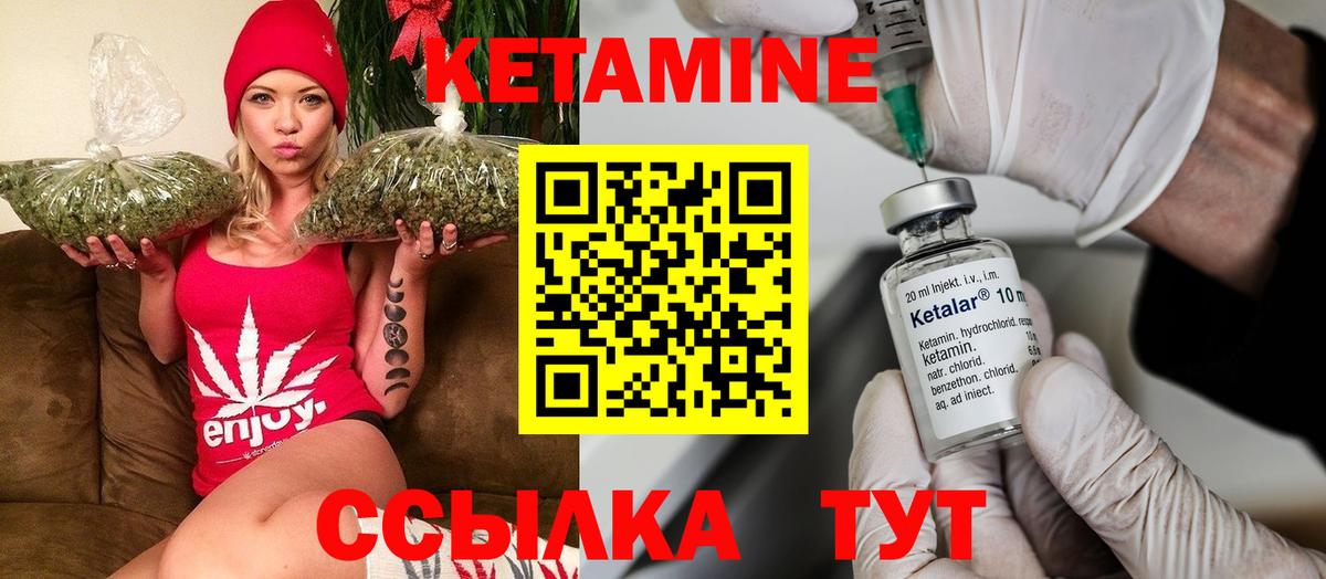 Кетамин VHQ Кудымкар