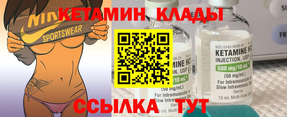 Кудымкар  КЕТАМИН VHQ  Вход с VPN  Кетамин ketamine 