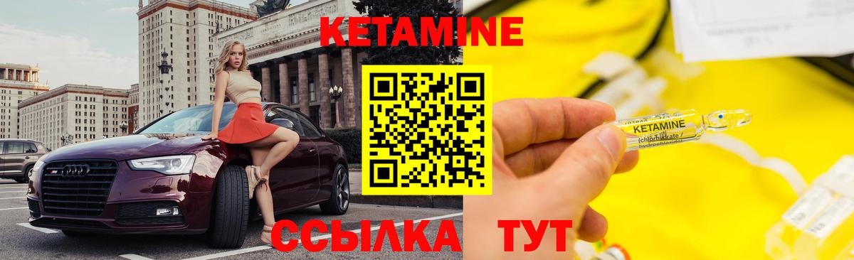 КЕТАМИН ketamine  гидра ССЫЛКА  Кетамин ketamine  Кудымкар 