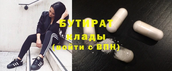 мяу мяу кристалл Бутурлиновка