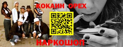 кокаин премиум Бузулук