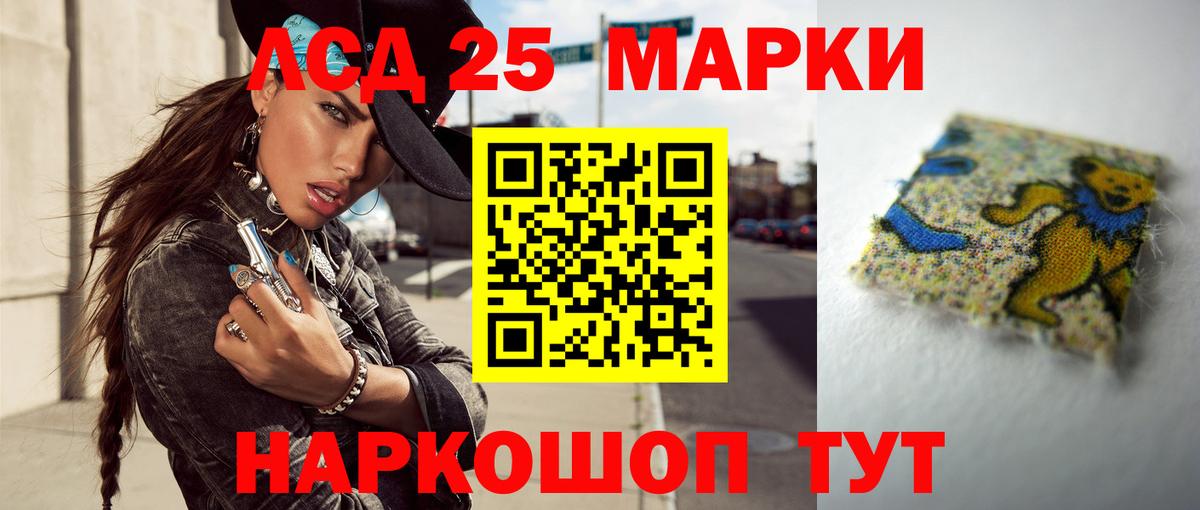Лсд 25 экстази кислота Кудымкар