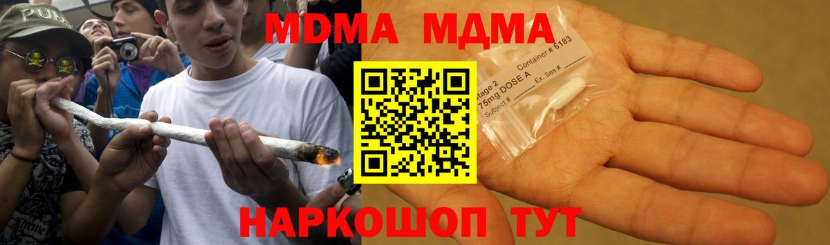 MDMA  МДМА кристаллы  Вход с VPN  Кудымкар 