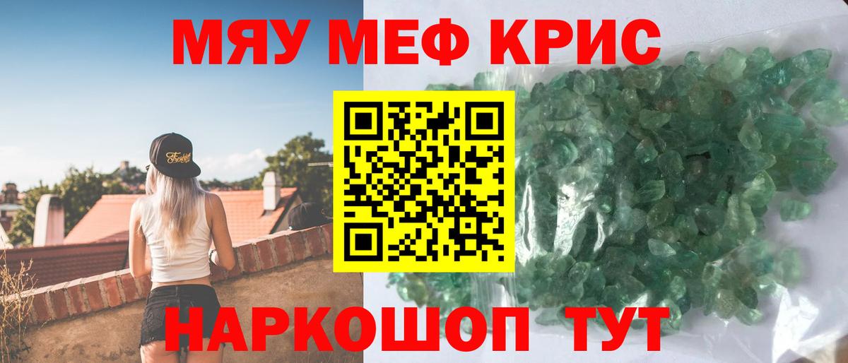 Меф мука Кудымкар
