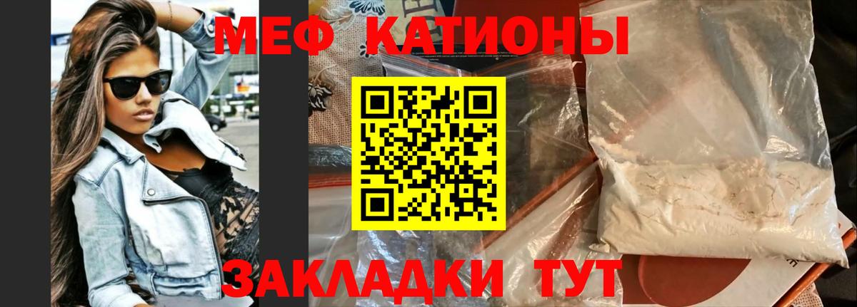 Меф мяу мяу  Кудымкар