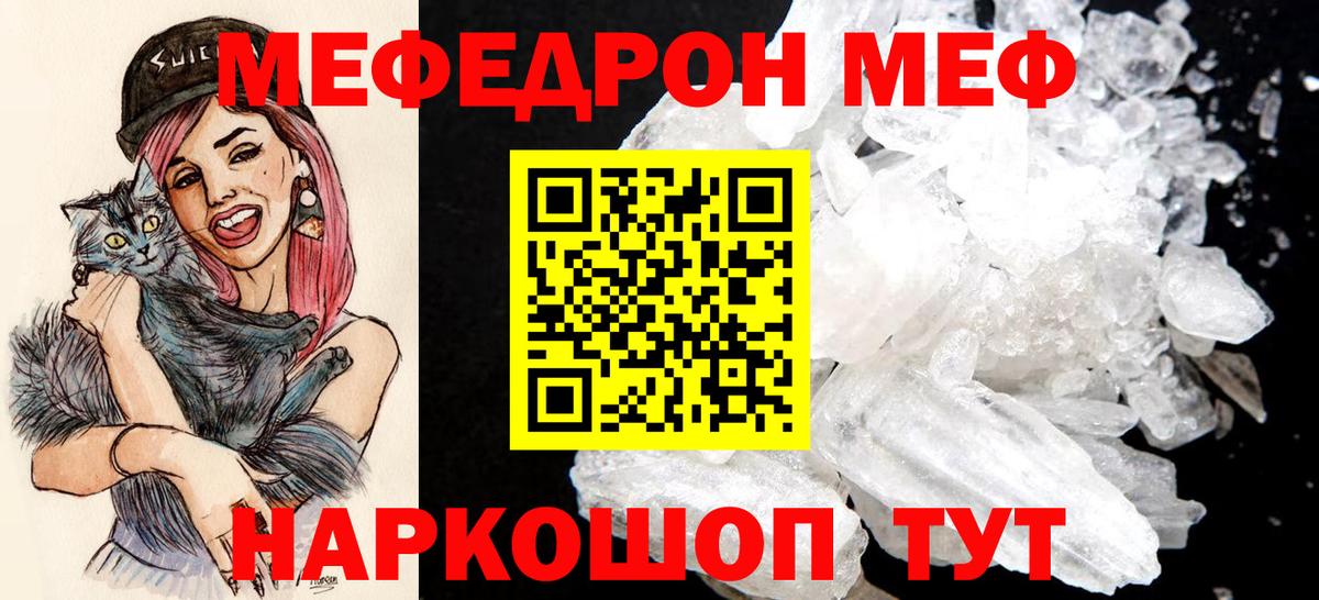 МЕФ мука  Меф  Меф 4 MMC  Кудымкар  МЕФ 