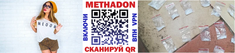 МЕТАДОН methadone  купить   hydra онион  Кудымкар 