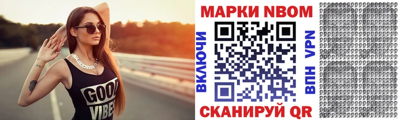 Наркотические марки 1,8мг Кудымкар