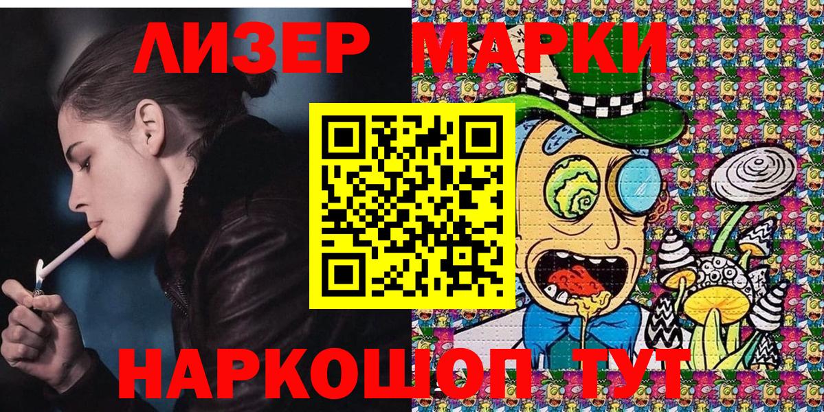 Марки N-bome 1500мкг Кудымкар