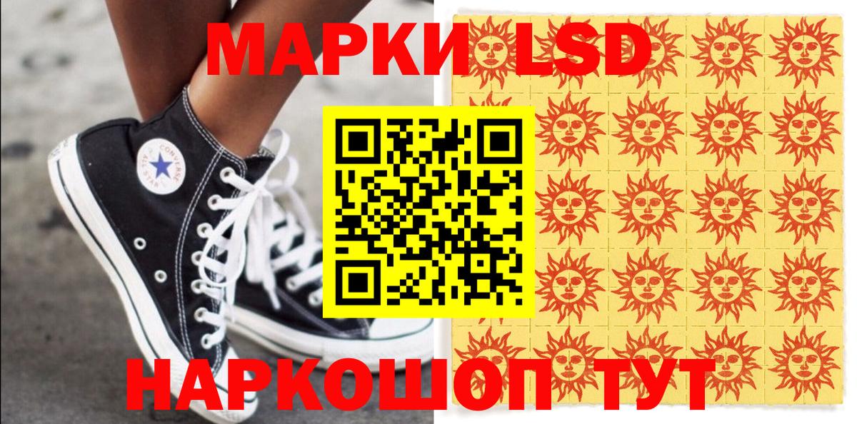 Марки 25I-NBOMe 1,8мг Кудымкар