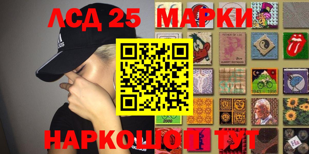 Марки 25I-NBOMe 1,8мг  Марки NBOMe  Кудымкар  Вход с VPN 