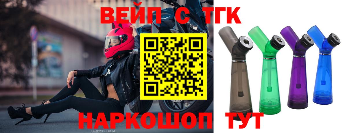 купить   ТГК гашишное масло  Вход с VPN  ТГК вейп  Кудымкар 